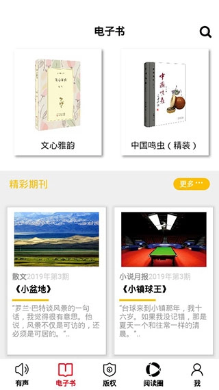 百花文艺截图1