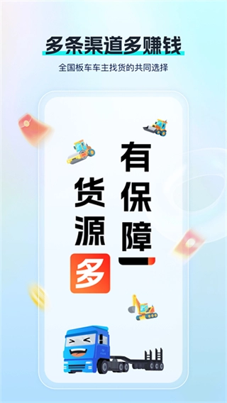 特运通车主版