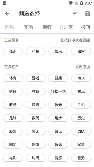 Mere新闻截图3