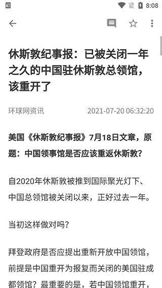 Mere新闻截图1
