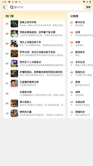 全民短剧安装官网版下载