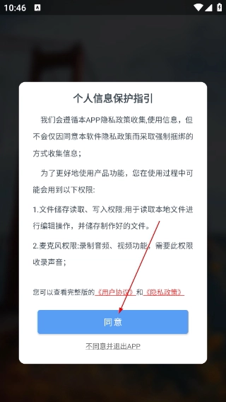 音频转文字免费版软件下载