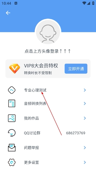 音频转文字免费版下载