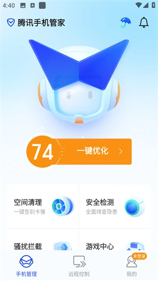 腾讯手机管家正版安卓下载