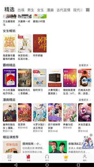 华为阅读正版手机下载