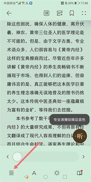 华为阅读正版手机下载