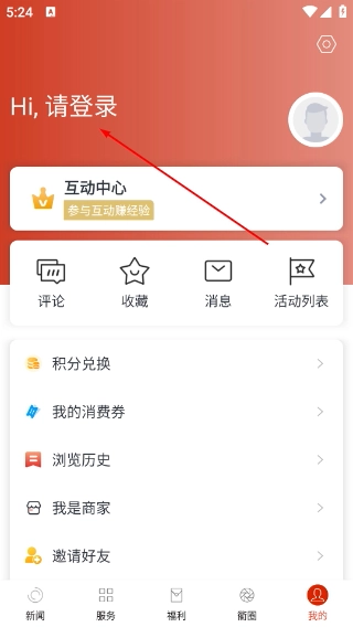 掌上衢州安卓下载