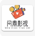 问鼎影视4K最新TV版