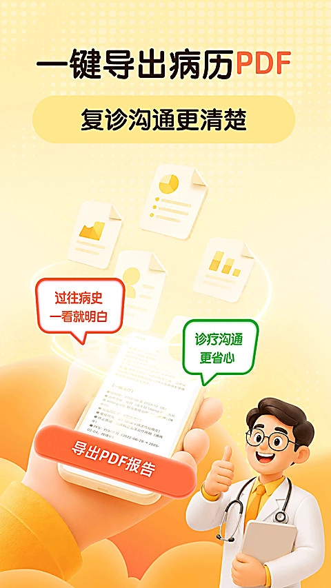 咚咚肿瘤科