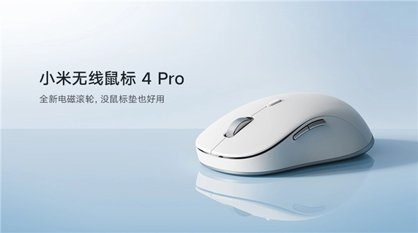 小米无线鼠标4 Pro开启售卖，定价199元：首次配备TOG传感器 不用鼠标垫也能流畅操作