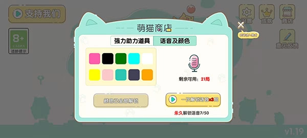 萌猫乐园3
