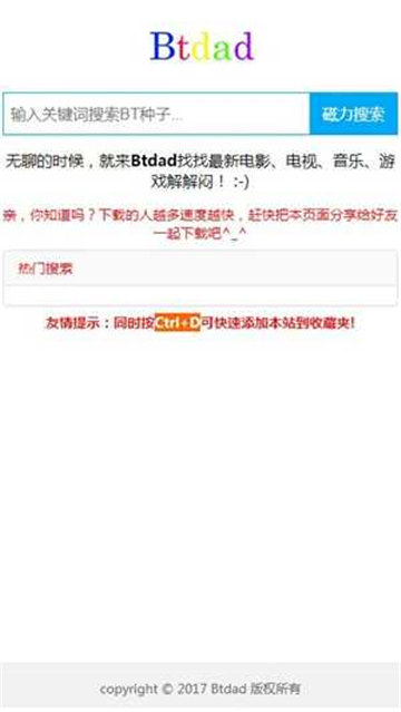 btdad最佳磁力搜索最新下载