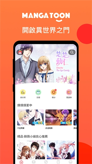 漫画堂最新版