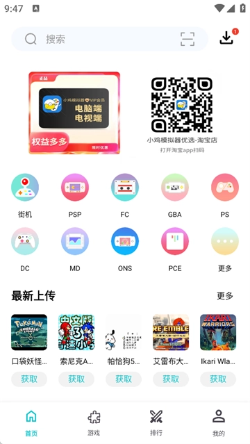 小鸡模拟器免费版