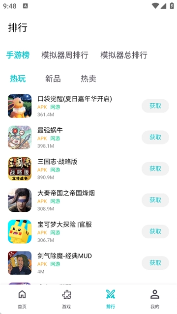 小鸡模拟器免费版