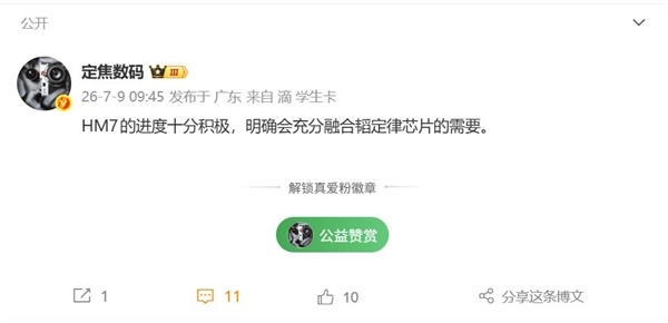 9月登场的华为Mate 90系列，首发配备鸿蒙7系统和韬定律麒麟芯