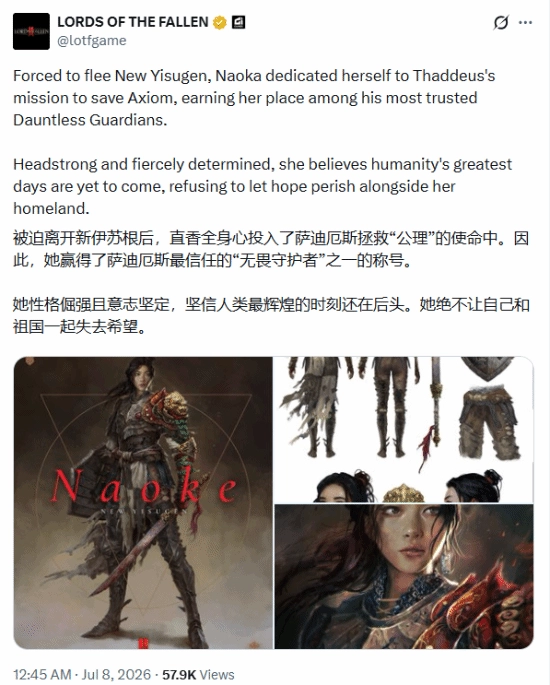 玩家对《堕落之主2》新登场的中国风女性角色青睐有加