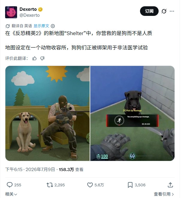 《反恐精英2》玩家自制新地图 任务不再是救人而是救狗