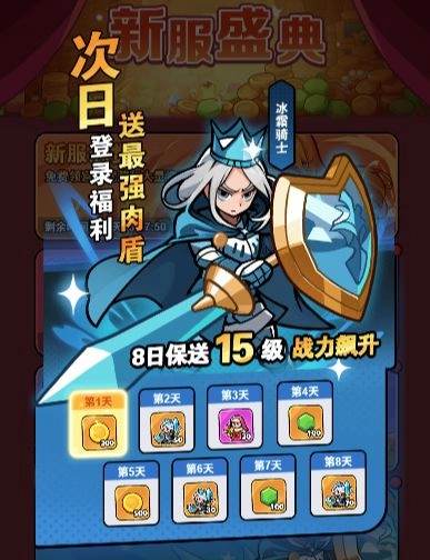 百炼英雄里新手福利要怎么领取呢