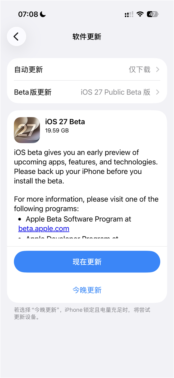 苹果iOS 27首个公测版正式发布：流畅度显著提升，iPhone 11及以上机型支持升级
