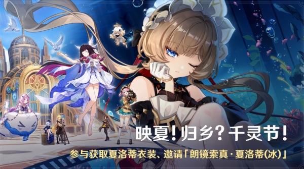原神映夏归乡千灵节活动攻略介绍