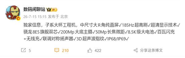REDMI K100 Pro下月登场，参数抢先看：骁龙8E5处理器搭配185Hz超高刷直屏