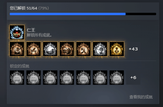 《仁王3》新增13个成就！DLC命名暗示浮现 或很快推出
