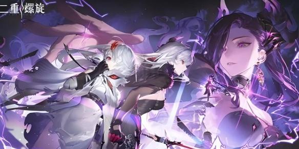 如何获取二重螺旋武器的锻造材料