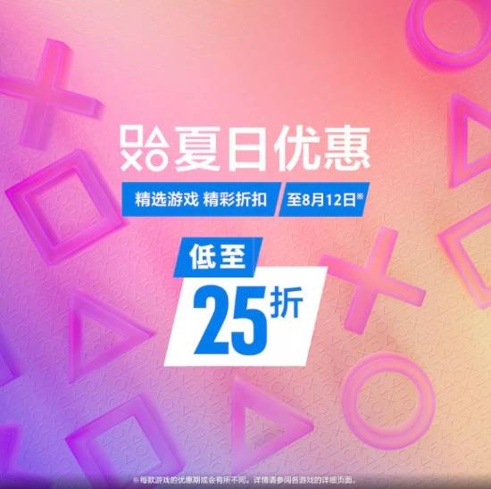 PS夏促遇冷遭玩家抵制！玩家呼吁：不买数字版！把实体盘还回来
