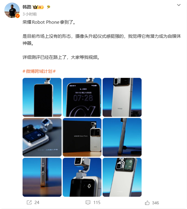 荣耀机器人手机Robot Phone上手体验（韩路）：或成自媒体人必备神器