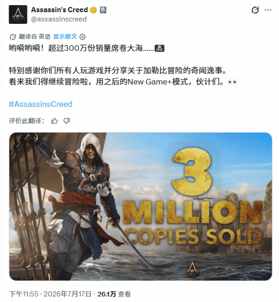 《黑旗RE》全球销量突破300万份的好消息传来，同时确认会追加新游戏+内容