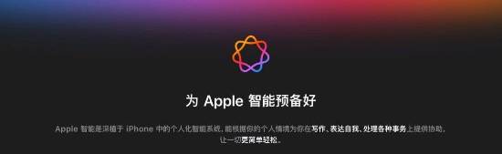 告别残血iPhone体验，国行版苹果AI全新登场