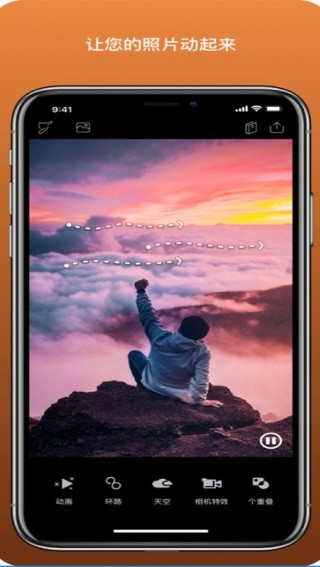 pixaloop小狐狸安卓版截图0
