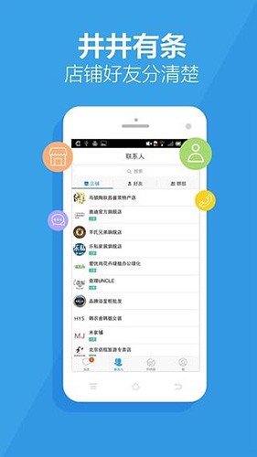 阿里旺旺卖家版截图2