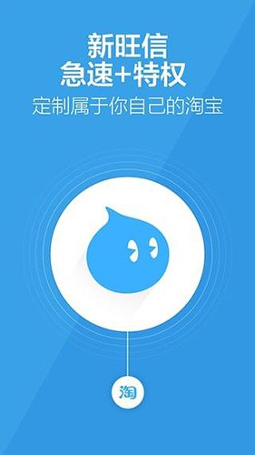 阿里旺旺卖家版截图0