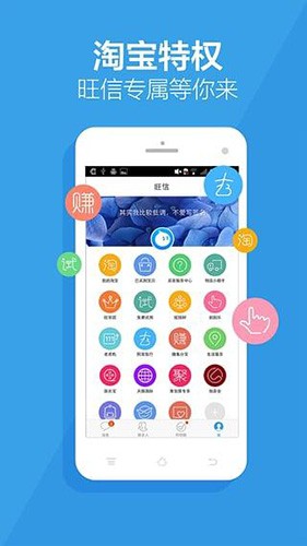 阿里旺旺卖家版截图1