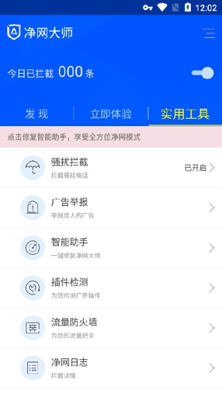 adsafe最新版截图0