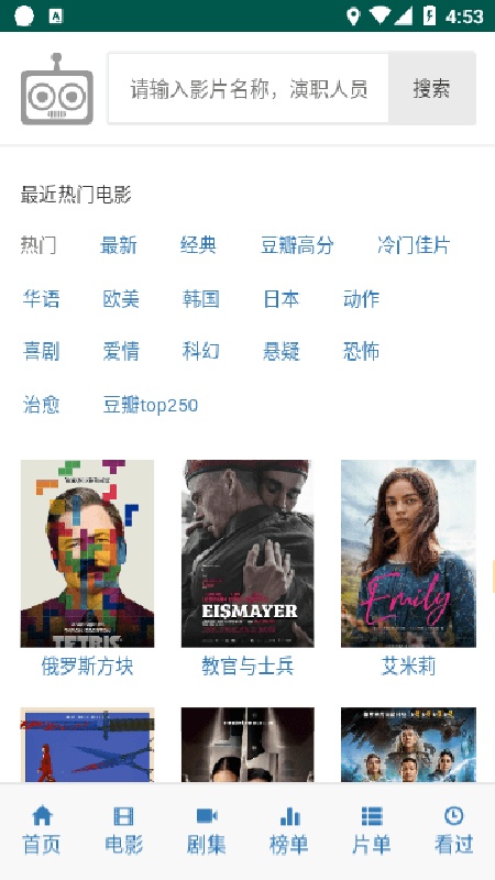 爱看机器人最新版截图0