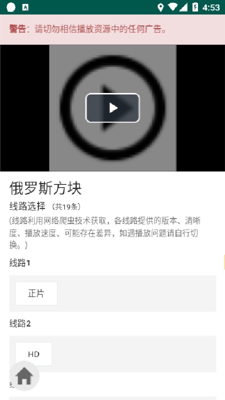 爱看机器人最新版截图1