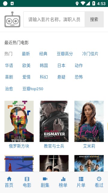 爱看机器人最新版免费下载