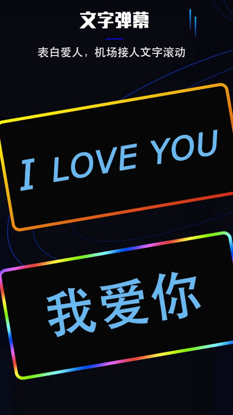 曲面闪光免费版截图1