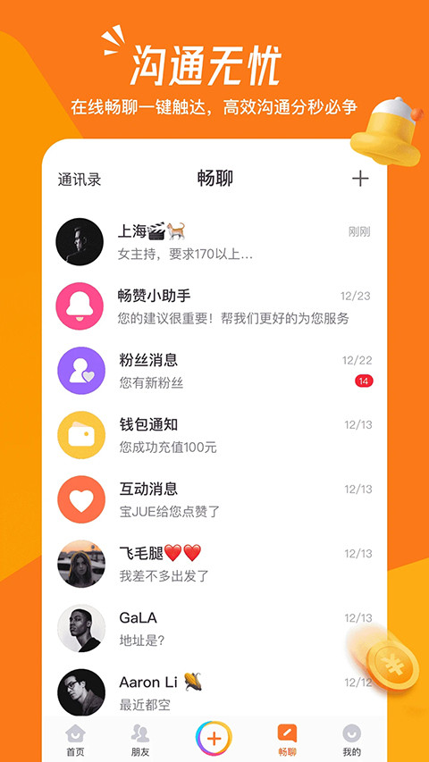 畅赞截图0