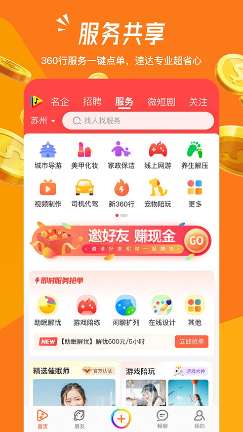 畅赞截图2