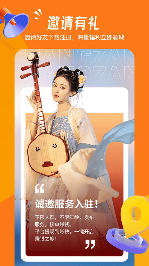 畅赞截图3