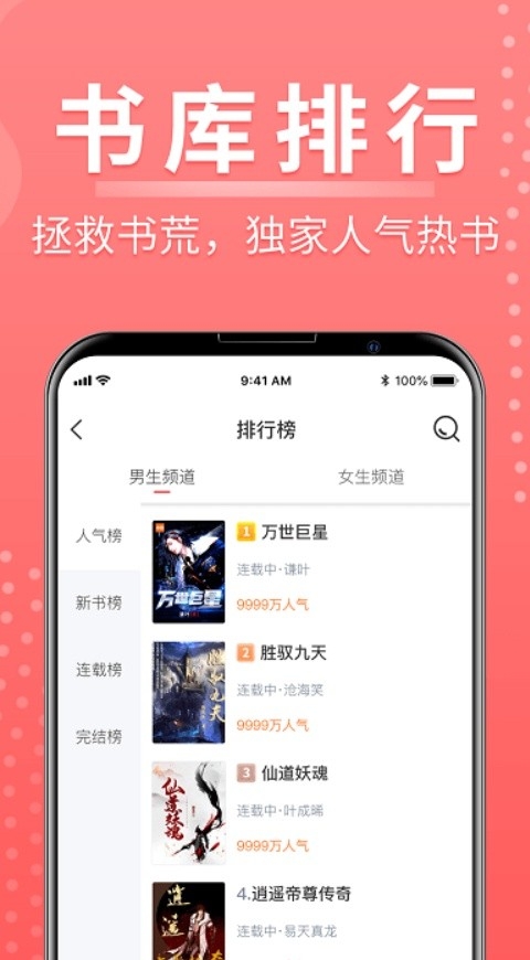 千秋悦读安装最新版截图1