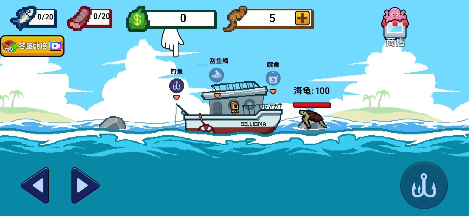 小人和小船游戏