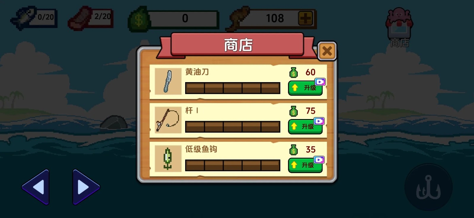 小人和小船游戏