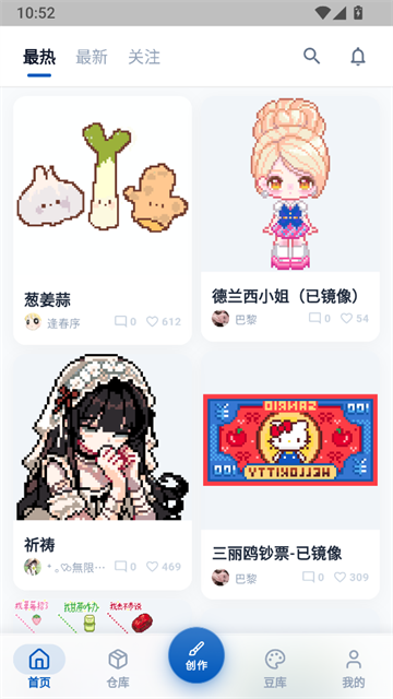 豆猫拼豆截图4