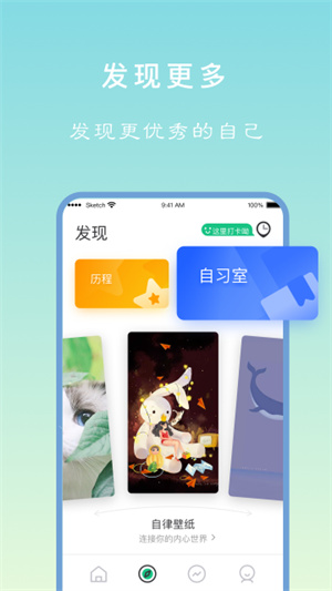 专注学习最新版截图2