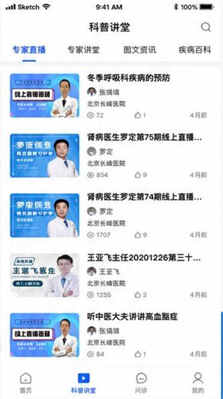 医百顺截图3